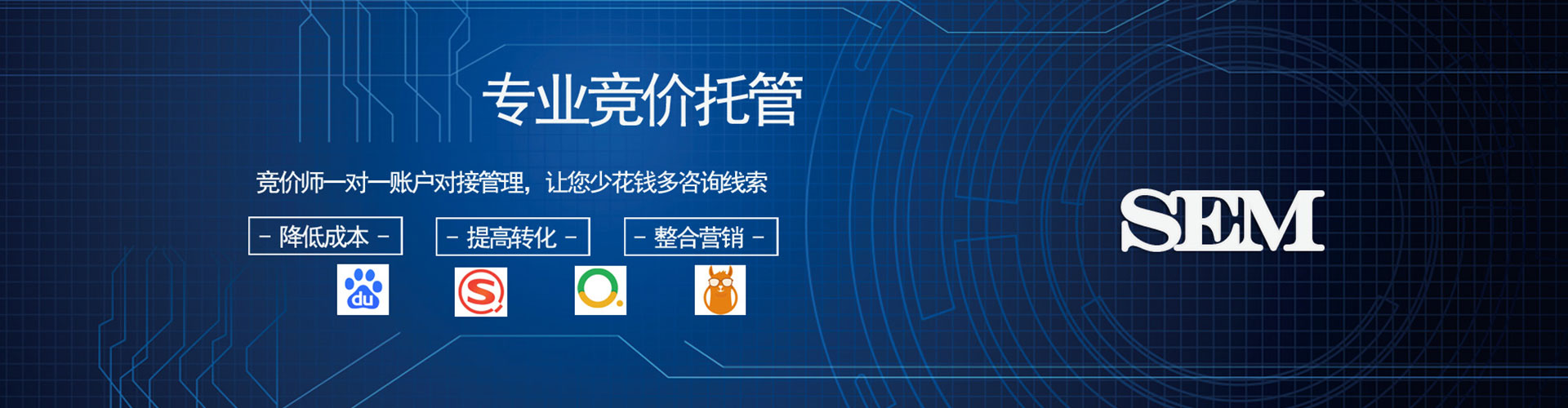 方正竞价广告