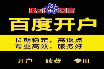 百度广告推广费用对比分析